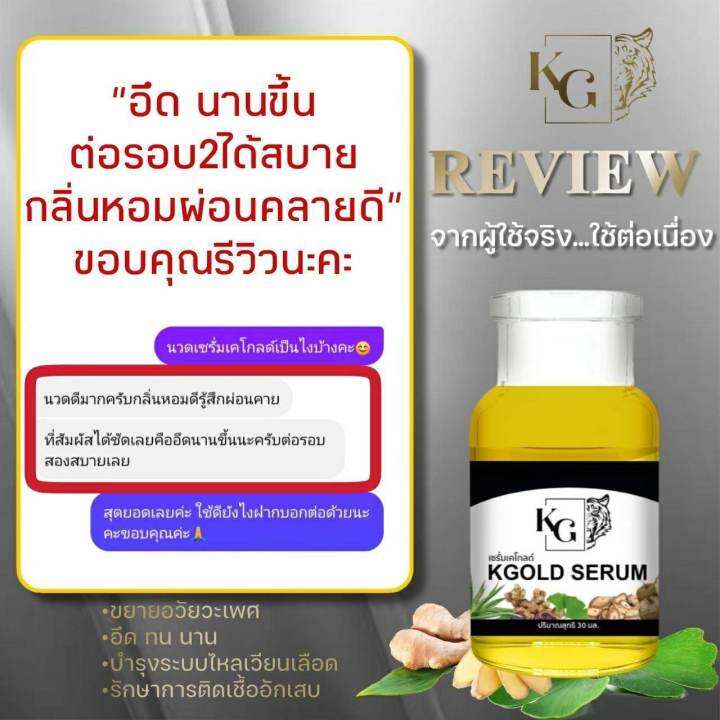 kgold-เซรั่มบำรุงผิวน้องชาย-เคโกลด์ใหม่-ของแท้-มี-อย-บำรุงสุขภาพชาย-ผิวสดชื่น-แข็งแรงมากๆ-พร้อมส่งด่วน