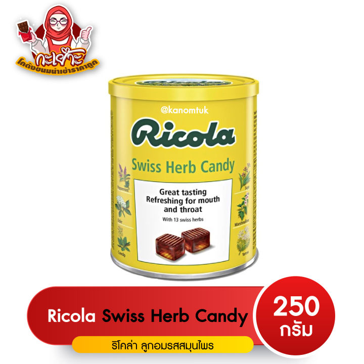 ricola-ลูกอมสมุนไพร-ขนาด-250-กรัม-กระป๋อง-โกดังขนมนำเข้าราคาถูก