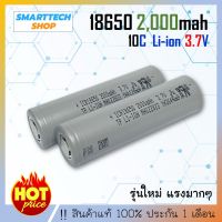 ถ่านชาร์จ 18650  Li-ion 3.7V 2000mAh หัวแบน 2 ก้อน  ถ่านโซล่าเซล ถ่านปัตตาเลี่ยน แบตสว่านไฟฟ้า ถ่านชาร์จ ถ่าน 18650 ถ่านไฟฉาย