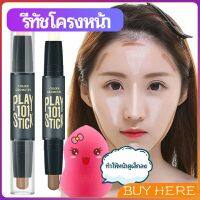 BUY Here คอนซีลเลอร์สติ๊ก รีทัชโครงหน้า คอนทัวร์ เครื่องสำอาง contour stick