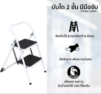 Abloom บันได อเนกประสงค์ รุ่น พับได้ พร้อมราวจับ เหล็กชุบ Support Step Stool , Foldable Multipurpose Foot Stool