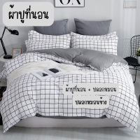 ผ้าปูที่นอน Bed Sheet ชุดผ้าปูที่นอน ขนาด 3.5ฟุต 5ฟุต 6ฟุต (ลายผ้าปูเป็นลายเดียวกับผ้านวม) (รัดมุมเตียงสูง12นิ้ว)(ไม่รวมผ้าห่ม)