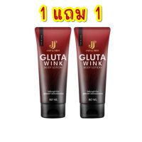 (1แถม1) โลชั่นกลูต้าวิ้งค์ Gluta Wink Body Lotion ขนาด 80กรัม