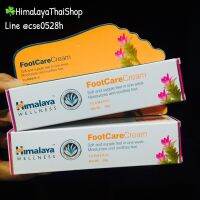 ครีมทาเท้า ส้นเท้าแตก แห้ง ลอก ครีมบำรุงเท้า หิมาลายา himalaya foot cream อินเดีย  50 กรัม ขนาดใหญ่