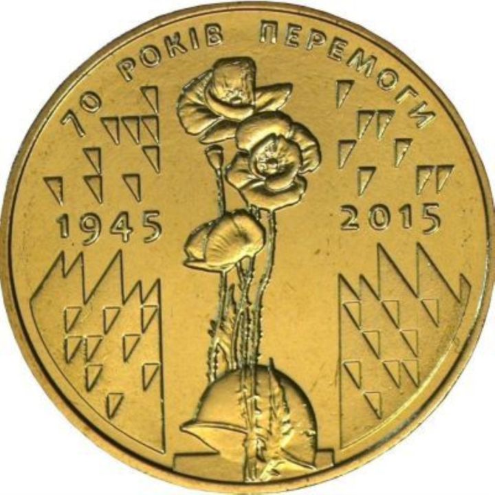 cc-hryvna-commemorative-coin-for-the-70th-anniversary-of-victory-war-ii-ukraine-2015100