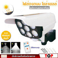 โคมไฟถนน LED พร้อมแผง โซล่าเซลล์ รุ่น PAE-5230 ใช้ พลังงานแสงอาทิตย์ กันน้ำ กันฝน ระบบเซนเซอร์ ไฟทรงกล้องวงจรปิด ไฟติดกันขโมย ความสว่าง 230W