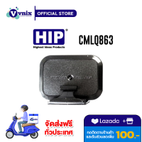 CMLQ863 HIP เครื่องอ่านบัตรระยะไกล ระยะในการส่งสัญญาณอยู่ที่ 1-20 เมตร By Vnix Group แถม ID Thin Card ID Card/ECO(แบบบาง) 1 ชิ้น