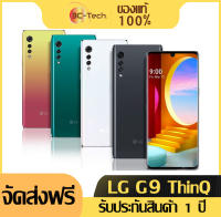 แอลจี LG G9 5G สมาร์ทโฟน LG โทรศัพท์มือถือ Snapdragon 765 หน้าจอ6.8 โทรศัพท์มือถือAndroid ของแท้100% รับประกัน 1 ปี