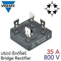 Vishay ไดโอด บริดจ์ เร็กติไฟร์ Bridge Rectifier 35A, 800V รุ่น GBPC3508A