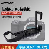 Suitable for Canon EOS R5/R6 camera quick release plate L-shaped vertical clapper board SLR rabbit cage handle can be stretched out camera