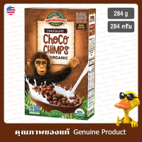 เนเจอร์พาร์ท ออร์แกนิค กลูเตนฟรี ช็อกโก ชิมแปนซี 284กรัม (ช็อคโกแลต) - Natures Path EnviroKidz Organic Choco Chimps Organic Gluten Free  284g (Chocolate)