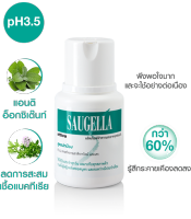 Saugella ซอลเจลล่า โพลิจิน,เดอร์โมลิควิด ,แอ็ทติว่า (100 ml) ทำความสะอาดจุดซ่อนเร้น