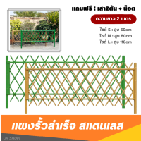 รั้วสำเร็จรูป สแตนเลส เคลือบPVC ยาว2เมตร(ฟรีเสา1ต้น) Bend column wire mesh fence แผงรั้วพีวีซี ลวดตาข่าย ตาข่ายสาน