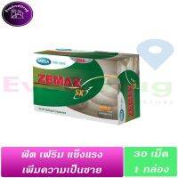 Mega Zemax SX 30 Softgel Capsules ( 1 Box ) ZMA we care เมก้า ซีแมกซ์ เอส เอ็กซ์ MBP complex รับCredit card/ปลายทาง