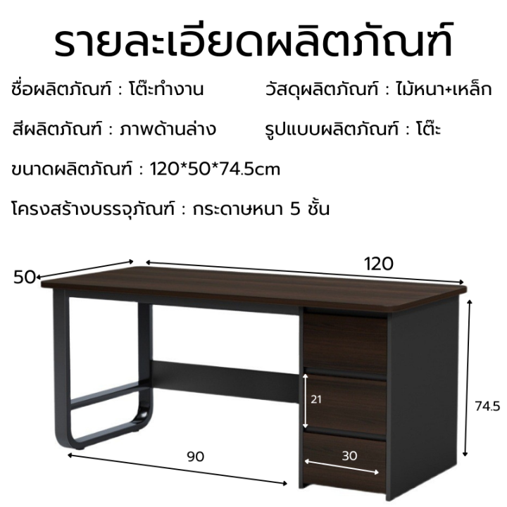 โต๊ะคอม-โต๊ะทำงาน-โต๊ะออฟฟิต-โต๊ะหนังสือ-โต๊ะผู้บริหาร-มีลิ้นชัก-สีโอ๊ค-ขาเหล็ก-แข็งแรง-ราคาถูก-120-50-74-5cm-มีของในไทย-พร้อมส่ง-fugar