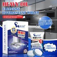 【cw】 15pcs All Effervescent Tablet Heavy Grease Cleaner Range Hood Stove Oven Stain Foam Detergent ！ 1