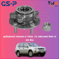 ลูกปืนล้อหน้า GSP ดุมล้อหน้า NISSAN X-TRAIL T31 2WD,4WD ปี08-13 (29 ฟัน) (1ชิ้น) / 9329006