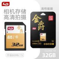 [COD] Jinjue 32GB SLR camera memory card C10 high-speed large 64g digital micro-single