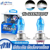 2ชิ้น ไฟหน้ารถยนต์12V H4 100W ไฟซีนอนฮาโลเจนHODรถยนต์สีขาว6000K ไฟหน้า Car Xenon HeadLight Bulbs