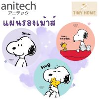 Anitech x Peanuts Mouse Pad แผ่นรองเมาส์ รุ่น SNP-MP001