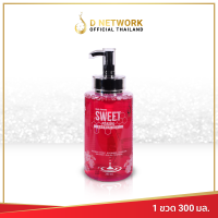 สวีท เพลชเชอร์ เชาเวอร์ เจล SWEET PLEASURE SHOWER GEL (Shower Gelเจลอาบน้ำ ชมพู)ดี เน็ทเวิร์คฯ D NETWORK