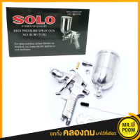 SOLO กาพ่นสี กาหงาย หัวพ่น 1.3 มม. โซโล SLW-713G กาหงายพ่นสี กาบน