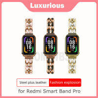 สแตนเลสหรูหราพร้อมสายหนังสำหรับ Redmi Smart Band Pro เปลี่ยนสายนาฬิกาสร้อยข้อมือสำหรับ Redmi Band Pro