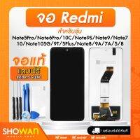 จอมือถือ redmi จอ LCD จอทัชสกรีนแท้ สำหรับ Note5Pro/Note6Pro/10C/Note9S/Note9/Note7/10/Note105G/9T/5Plus/Note8/9A/7A/5/8