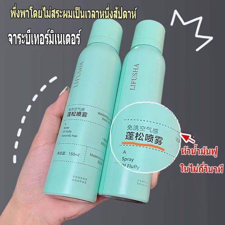 พร้อมส่งkakaxi-สเปรย์สระผม150ml-สเปรย์ผมแห้ง-คุมมัน-ผมหอมไม่ลีบแบน-สดชื่น-ดรายแชมพู-ของแท้-dry-shampoo-sprayสเปรย์สระผมhz-025