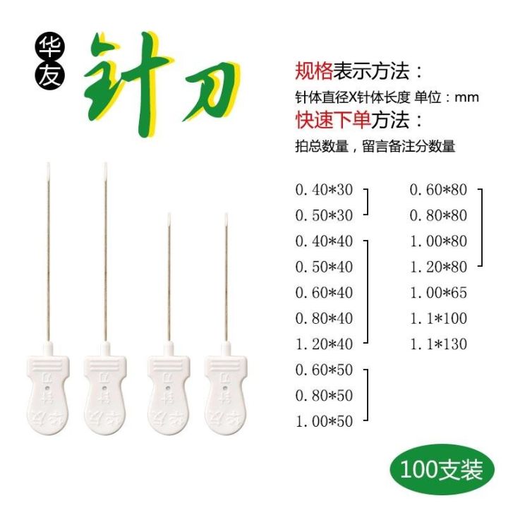 beijing-excellence-huayou-disposable-hanzhang-needle-knife-sterile-small-needle-knife