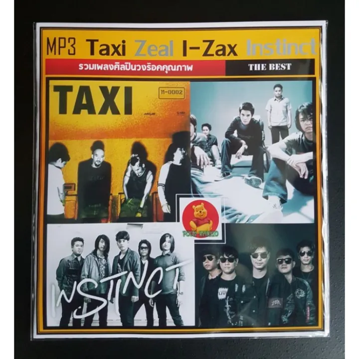 mp3 taxi