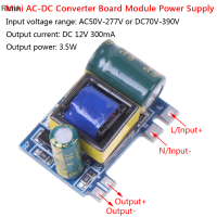 Renk AC-DC 12V 300mA 3.5W โมดูลแปลงแหล่งจ่ายไฟแยกต่างหาก