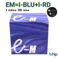 EM=I-BLU+I-RD อาหารเสริมตัวใหม่เหมือนกินไอเรด+ไอบลู ของแท้Bhip บรรจุ30 ซอง