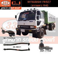 333 คันชักนอก,​คันส่งกลาง MITSUBISHI FN527 (ธรรมดา) RHD