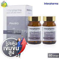 [2 ขวด] InterPharma PreBO อินเตอร์ฟาร์มา พรีโบ [60 แคปซูล]