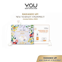 YOU Radiance Up! Starter Kit วาย โอ ยู เรเดียนซ์ อัป! สตาร์ทเตอร์ คิท เซ็ทบำรุงผิวขาวกระจ่างใส