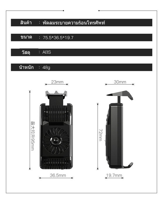 พัดลมโทรศัพท์-พัดลมมือถือ-พัดลมระบายความร้อน-พัดลมระบายความร้อนมือถือ-ระบายความร้อนมือถือ