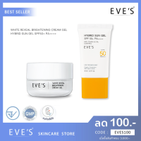 ? ส่งฟรี ? EVES SET หน้าใส (ครีมเจลอีฟส์+ซันเจลอีฟส์) ลดรอยสิว ลดจุดด่างดำ ครีมหน้าขาว กันแดดลดสิว ครีมคนท้อง ครีมอีฟส์