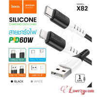 Hoco X82 แท้100% สาย​ชาร์จ​สำหรับ​ ip/micro/TypeC/PD20W/TypeC to TypeC ชาร์จเร็ว ยาว1เมตร​