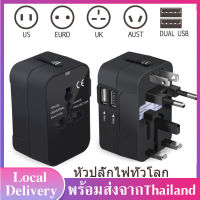 หัวแปลงปลั๊กไฟ Universal Travel Adapter หัวแปลง ปลั๊กไฟทั่วโลก  อะแดปเตอร์สำหรับท่องเที่ยว มาพร้อม2ช่องUSB หัวแปลงปลั๊กไฟรอบโลกfor UK US EU AU แปลงปลั๊กทุกแบบทุชนิดB29