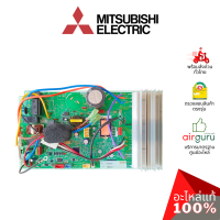 แผงวงจรคอยล์ร้อน Mitsubishi Electric รหัส E2274K451 ** INVERTER P.C.BOARD แผงบอร์ดแอร์ เมนบอร์ด คอยล์ร้อน อะไหล่แอร์ มิตซูบิชิอิเล็คทริค ของแท้