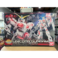 Mega Size 1/48 RX-0 Unicorn Gundam (Destroy Mode)