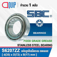 S6207ZZ SBC ตลับลูกปืนเม็ดกลม สเตนเลส SS6207ZZ จาระบี ฟู้ด เกรด ( STAINLESS BALL BEARING ) S6207Z Material SUS420 S6207 ZZ