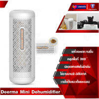 Deerma DEM-CS50M   Mini Dehumidifier  Air Dryer clothes dry มินิเครื่องลดความชื้นสำหรับบ้านตู้เสื้อผ้าเครื่องเป่าอากาศเสื้อผ้า