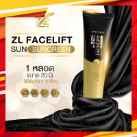 กันแดด ZL กันแดดหน้าเด้ง3in1 กันแดดZL Facelif sun screen SPF 50 PA++ ของแท้100%  พร้อมส่ง