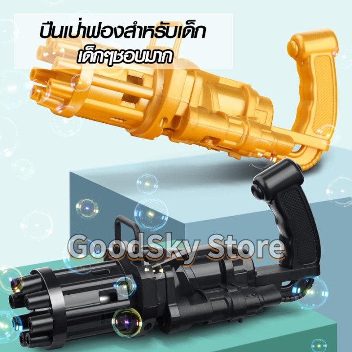 จัดส่ง1-2วัน-electric-gun-bubble-machine-automatic-bubble-blower-bathtub-soap-maker-kids-outdoor-toy-gatling