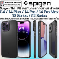 Spigen Thin Fit เคสกันกระแทกอย่างดี สำหรับ i14 / 14 Plus / 14 Pro / 14 Pro Max / i13 / i12 Series จับถนัดมือ ใส่แล้วสวย