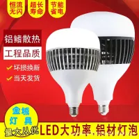 ครีบ LED หลอดไฟสว่างพิเศษประหยัดพลังงานสกรูหลอดไฟ LED ใช้ในครัวเรือน E27 Substituton65rthr7eherh เคสระบายความร้อนครีบ150วัตต์กำลังสูง