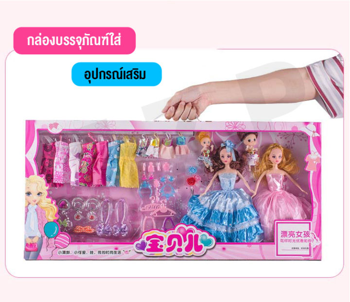 ของเล่นเด็ก-bababi-มีไห้เลือกหลายสี-หลายแบบ-หลายชุด-เนื้อผ้าไม่เหมือนกัน-หลายขนาด-มีกล่อง-พร้อมส่ง-จากกรุงเทพ