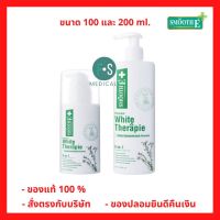 Smooth E White Therapie Lotion 100, 200 ml. สมูทอี ไวท์ เทอทาพี โลชั่น 100, 200 มล. (สีขาว)  (1 ขวด)